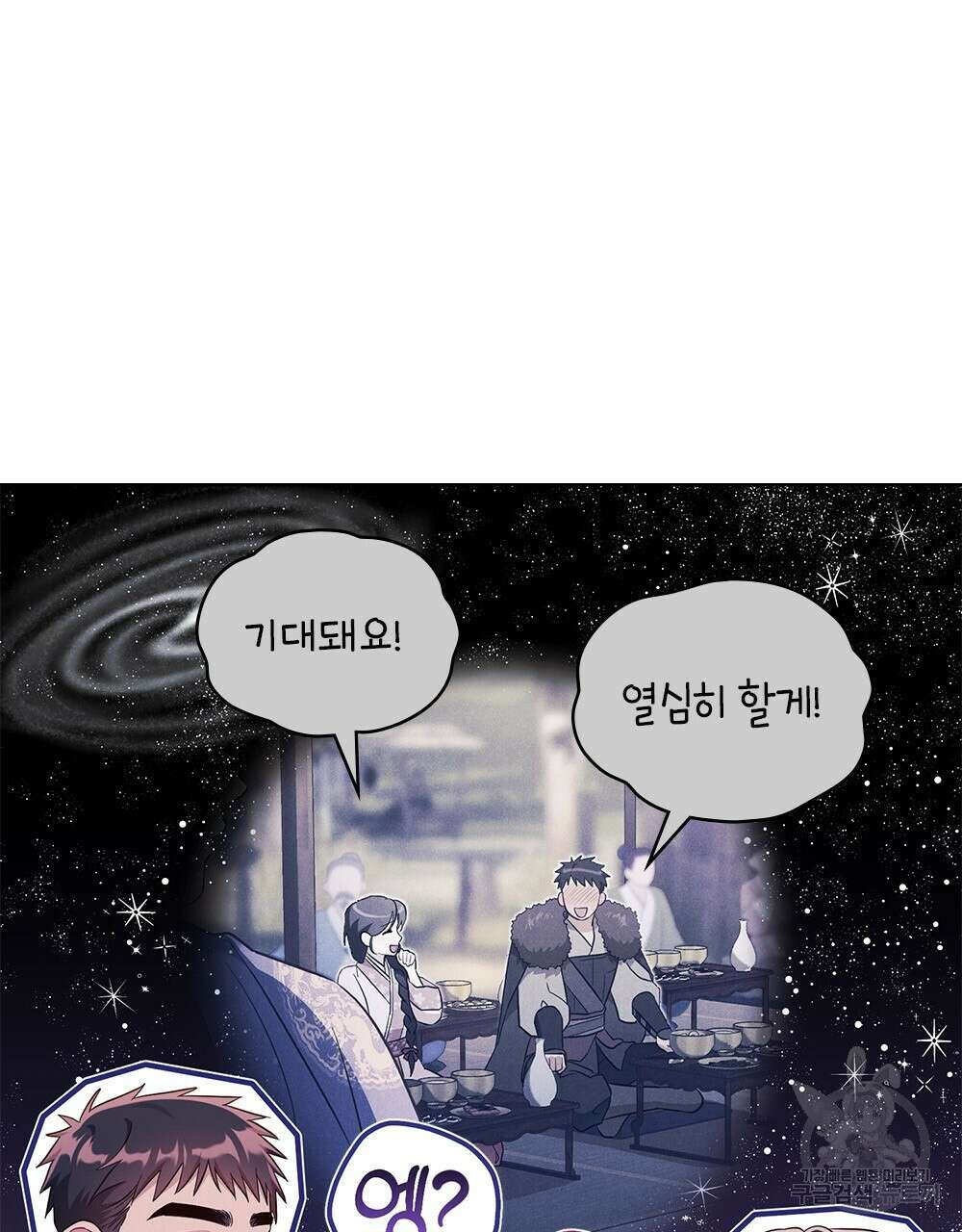 목린(木隣) 17화 26