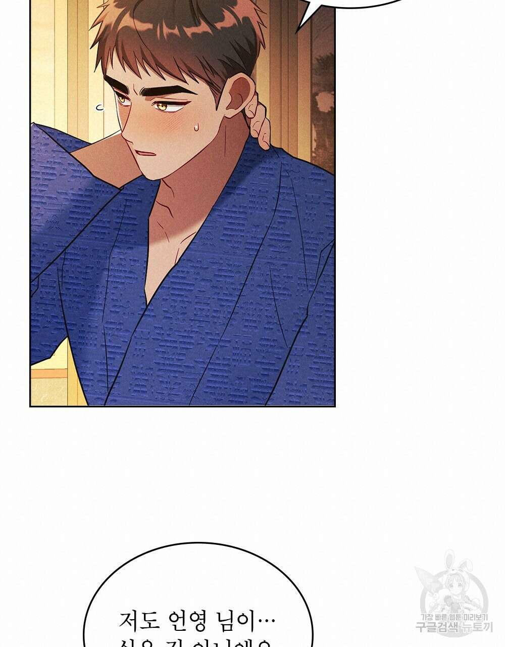 목린(木隣) 17화 32
