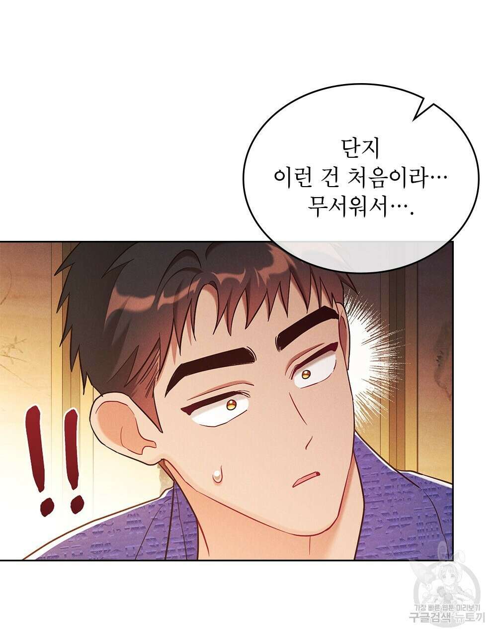 목린(木隣) 17화 34