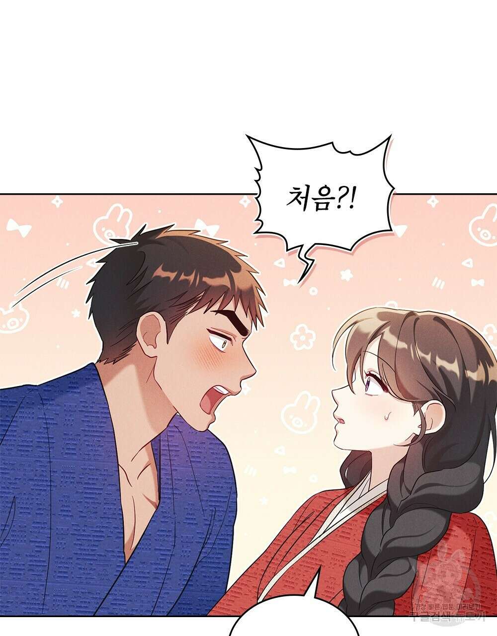 목린(木隣) 17화 35