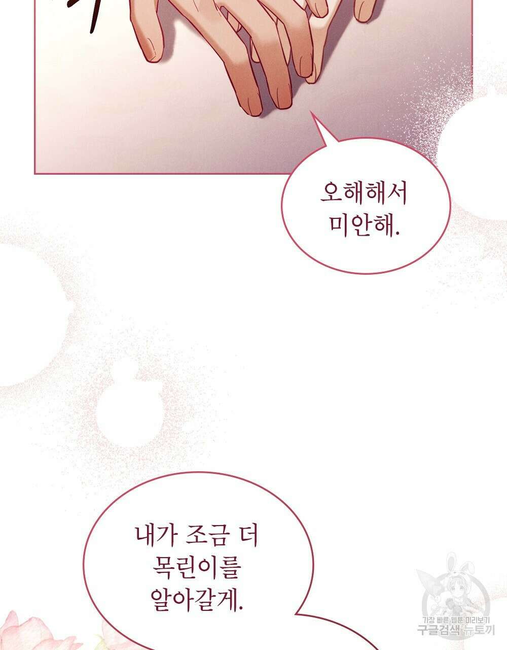 목린(木隣) 17화 40