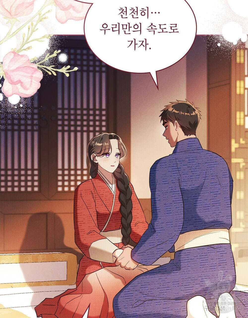 목린(木隣) 17화 41
