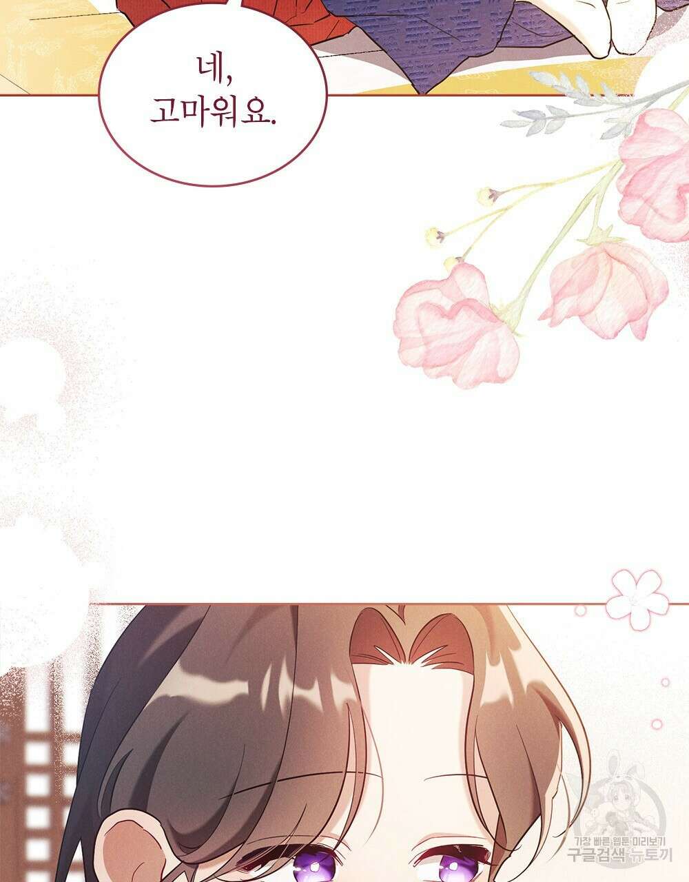 목린(木隣) 17화 42