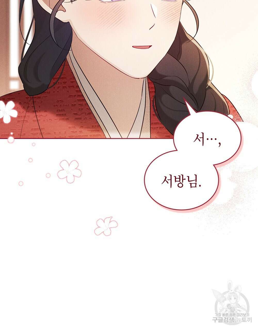 목린(木隣) 17화 43