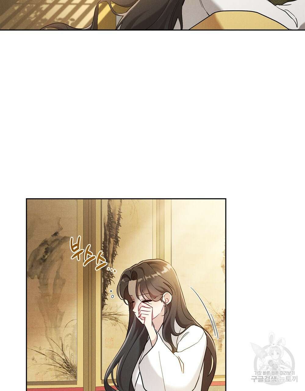 목린(木隣) 17화 49