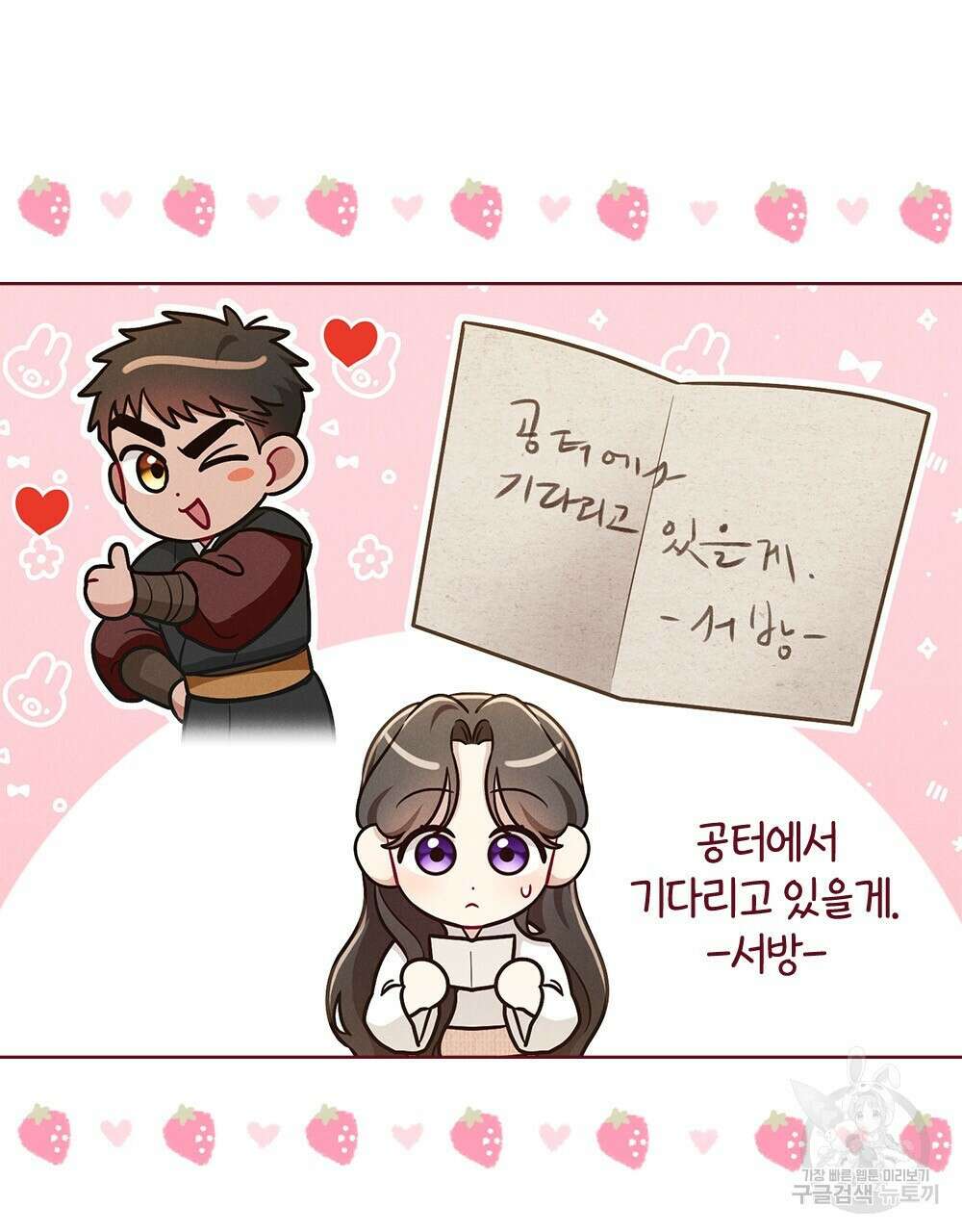 목린(木隣) 17화 55