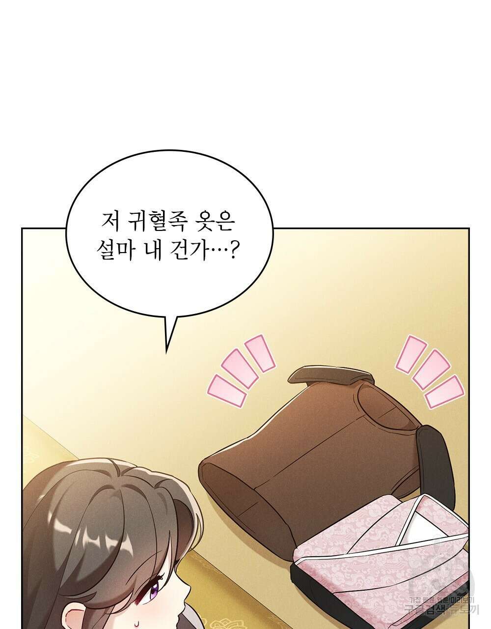 목린(木隣) 17화 56
