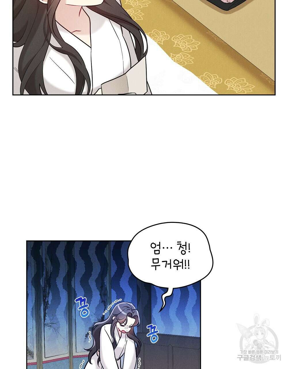 목린(木隣) 17화 57
