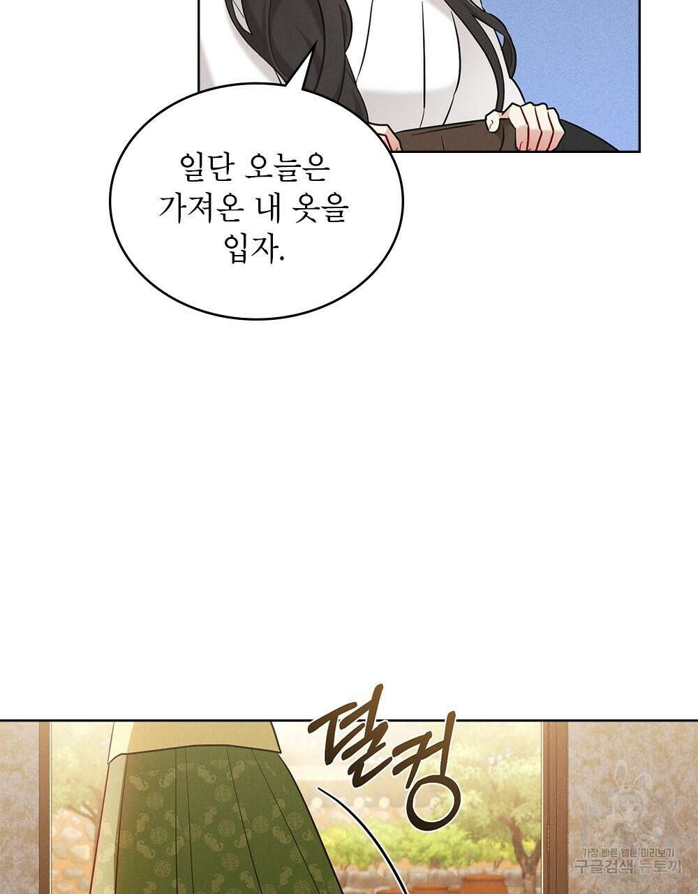 목린(木隣) 17화 59