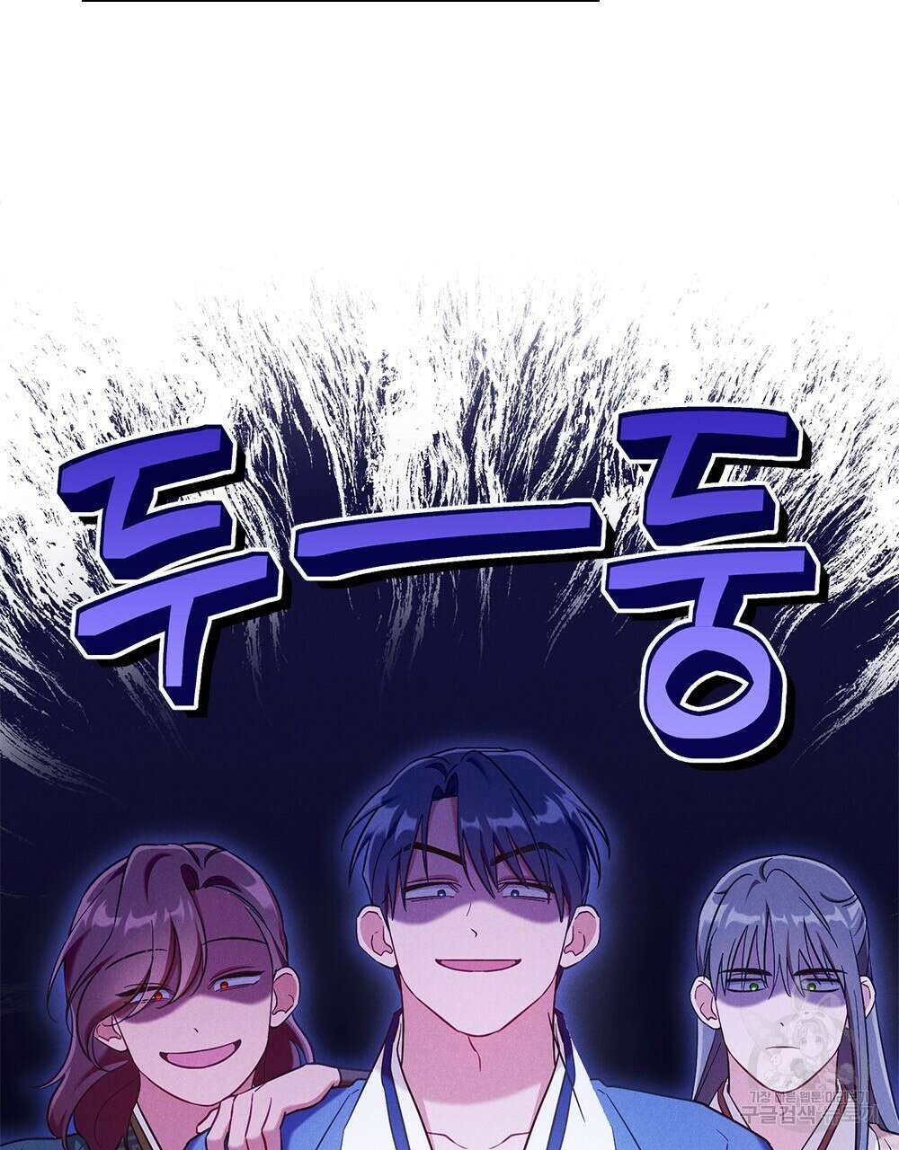 목린(木隣) 17화 67