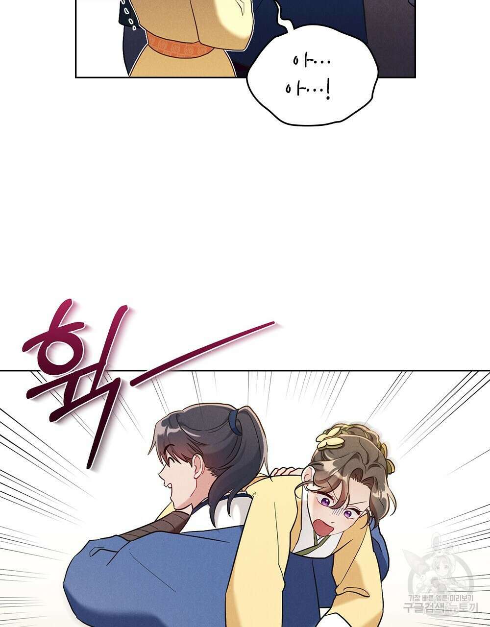 목린(木隣) 17화 70