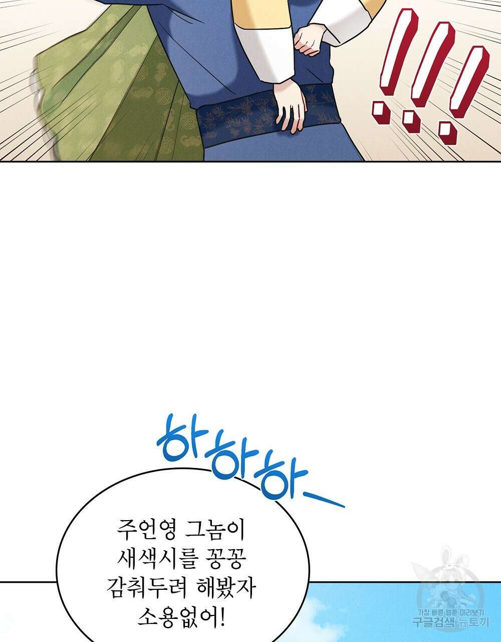 목린(木隣) 17화 71