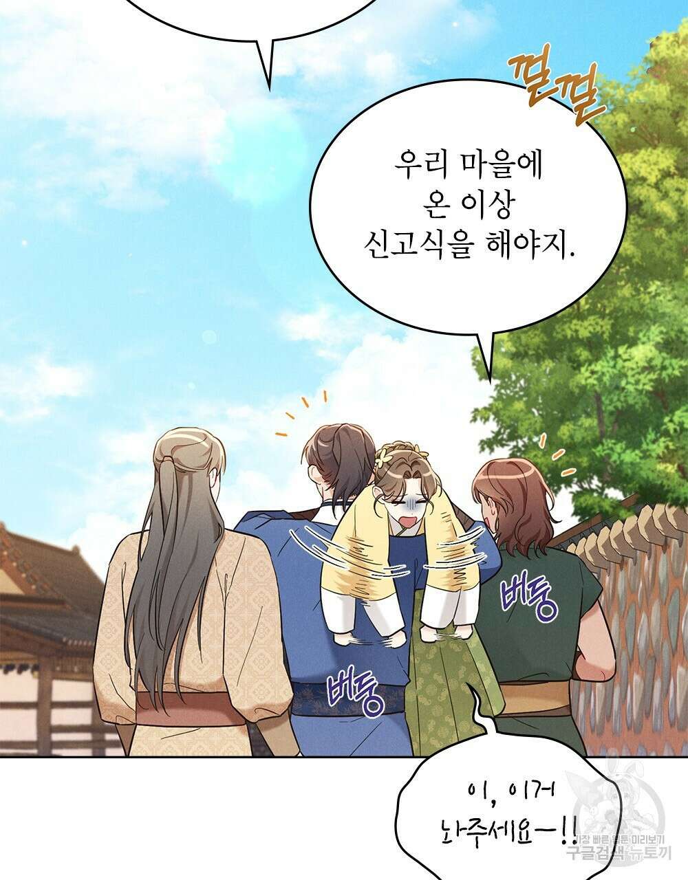 목린(木隣) 17화 72