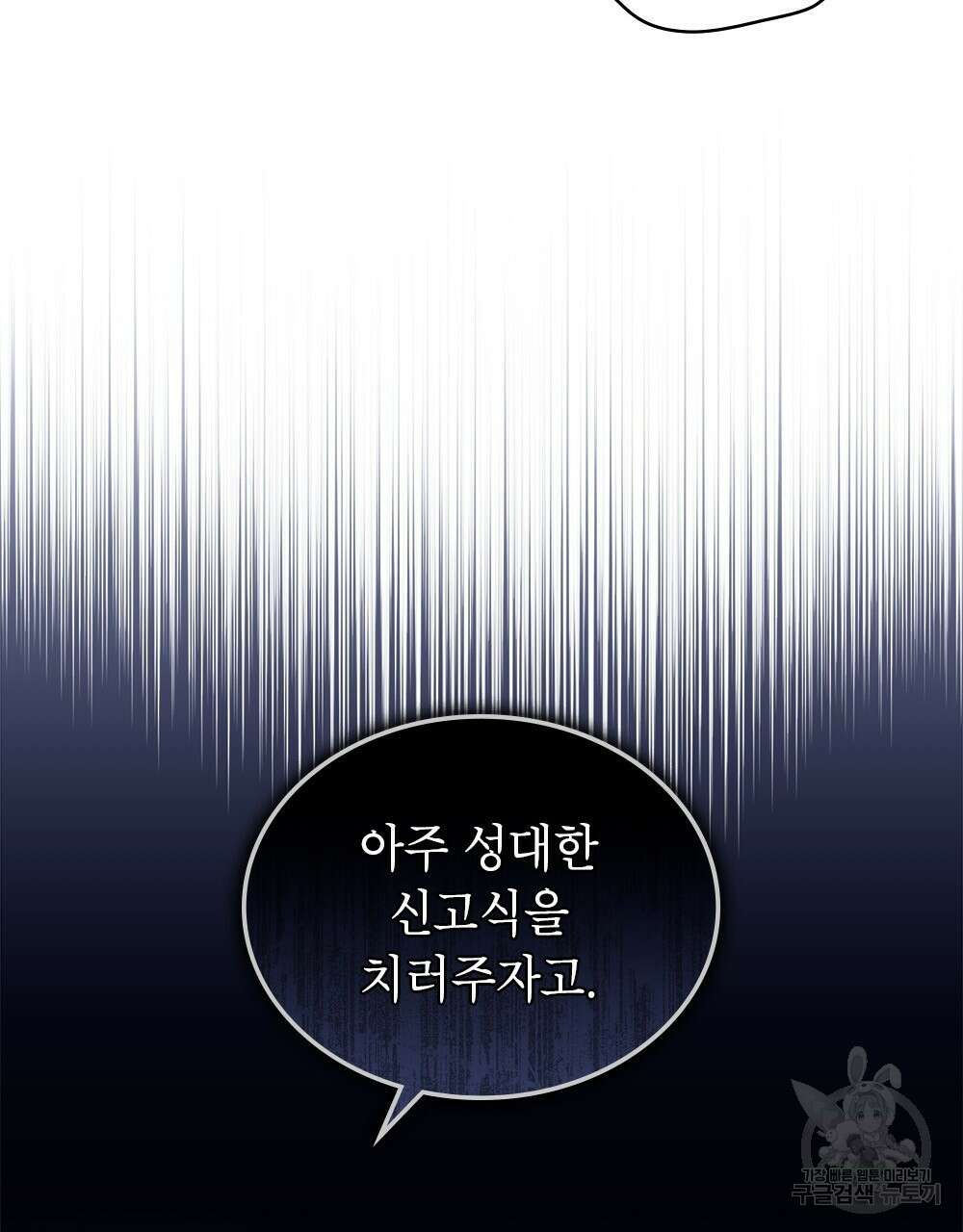 목린(木隣) 17화 73