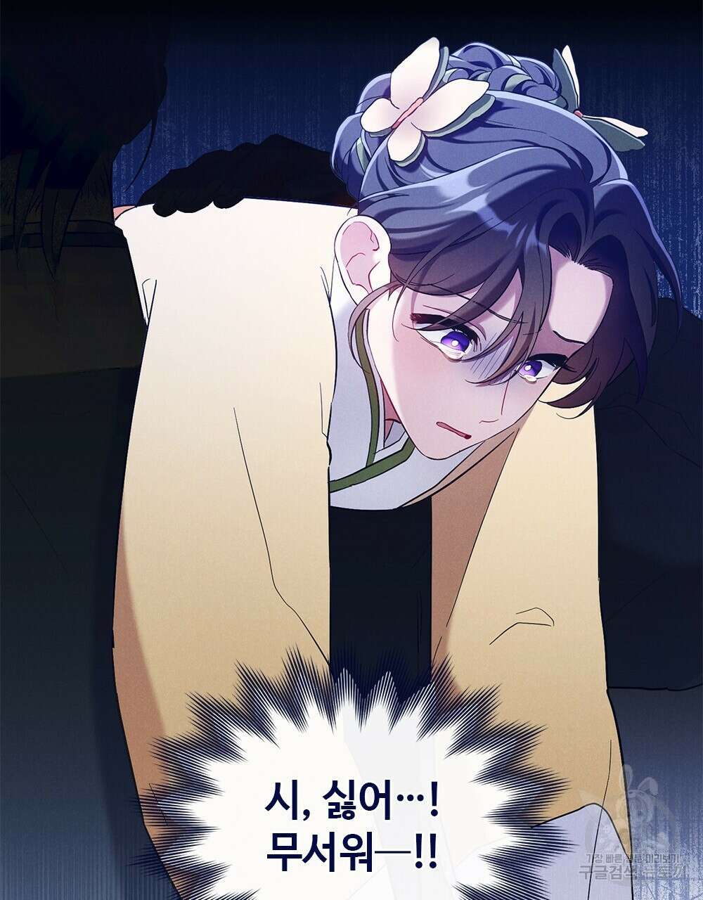 목린(木隣) 17화 74