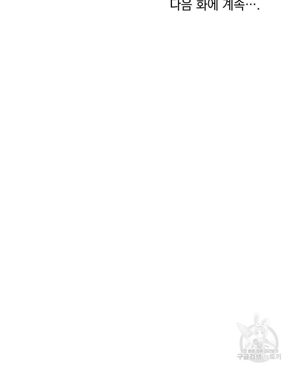 목린(木隣) 17화 76