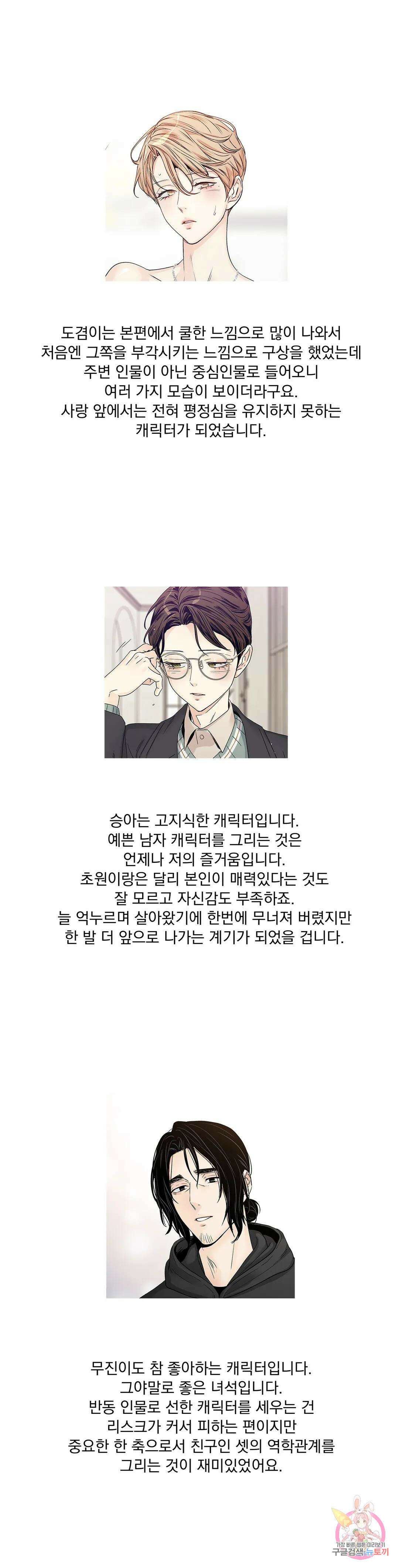 사랑은 환상! ~더 퀸~ 에필로그 완결 후기 2