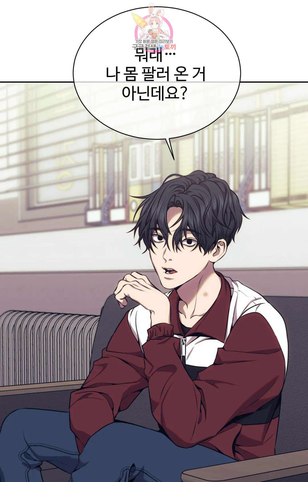 기물들의 세계 56화 11