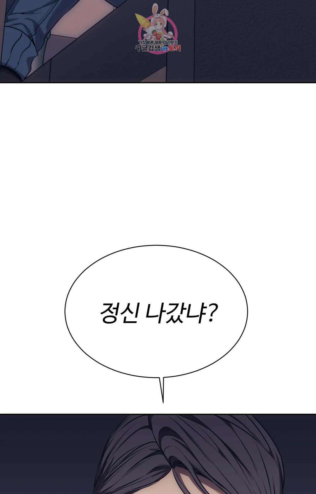 기물들의 세계 56화 17