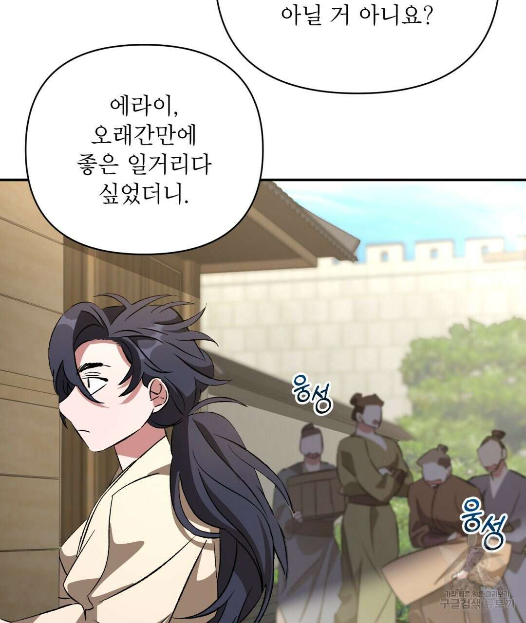 상호 불가침 안 합니다 15화 18