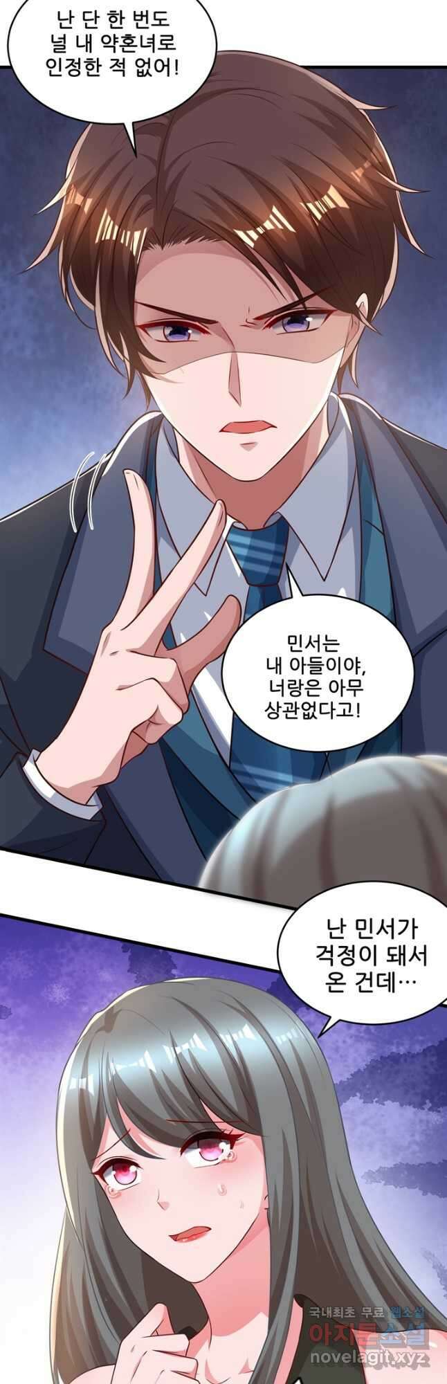 대표님 꼭 안아주세요 178화 4