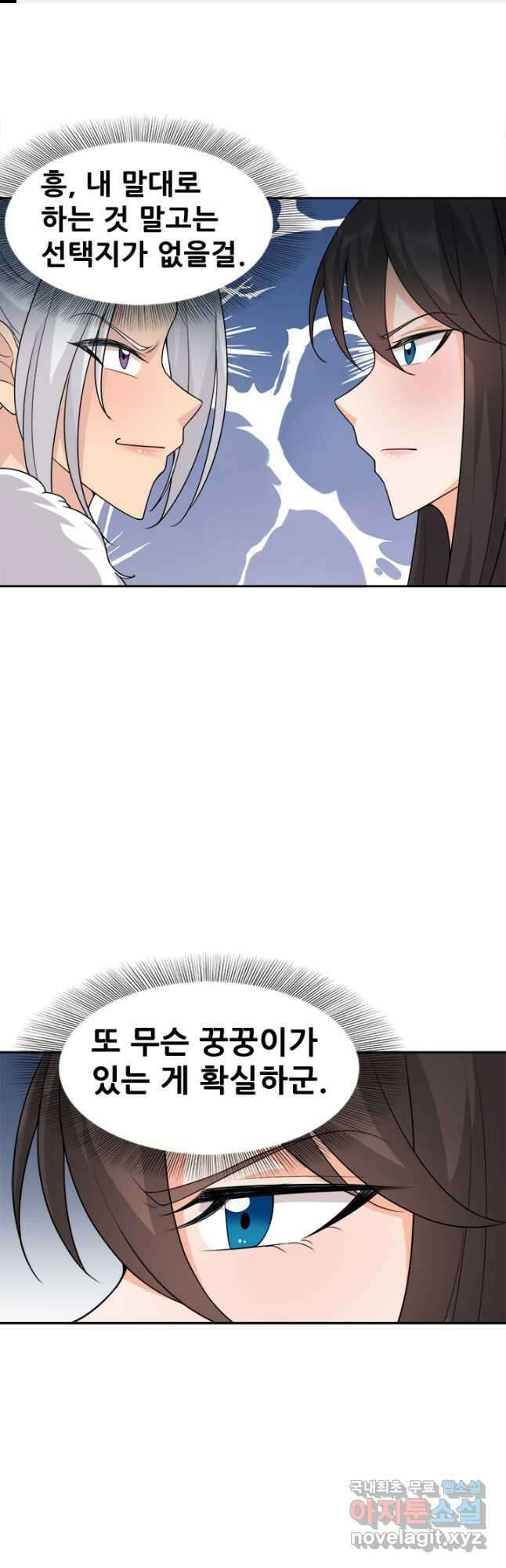 여걸의 귀환:223화 1