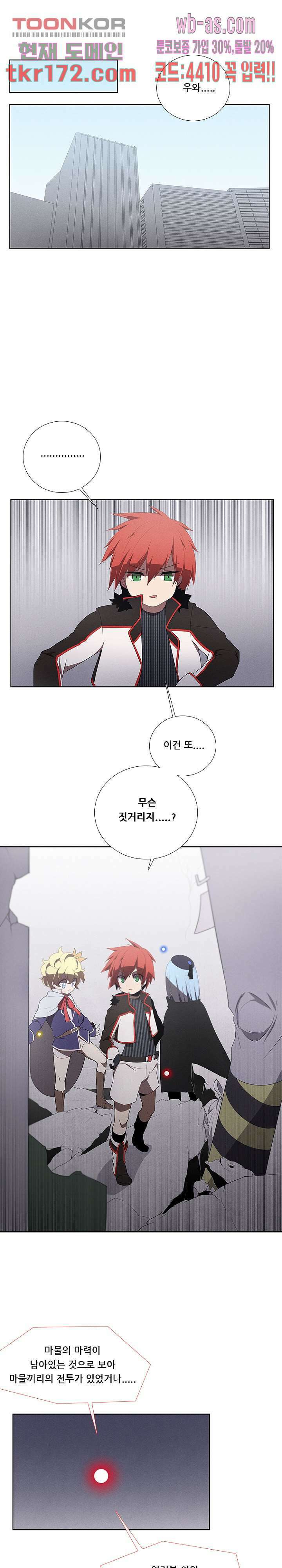 키덜틱 쇼타임 39화 3