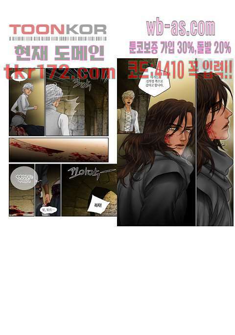 매의 검 61화 10
