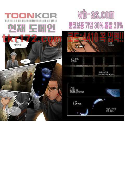 매의 검 61화 11