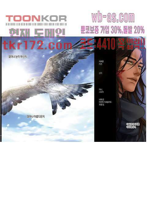 매의 검 61화 12