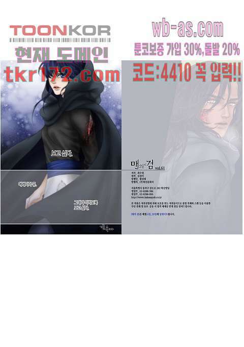 매의 검 61화 13