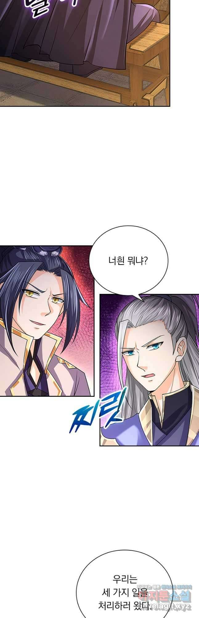 신무천존 176화 3