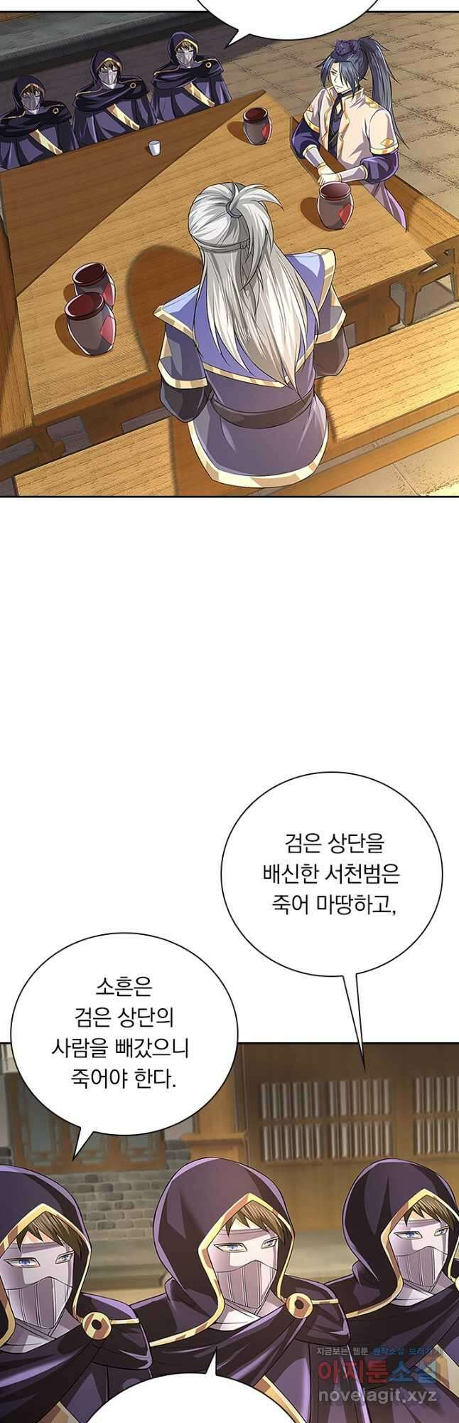 신무천존 176화 4