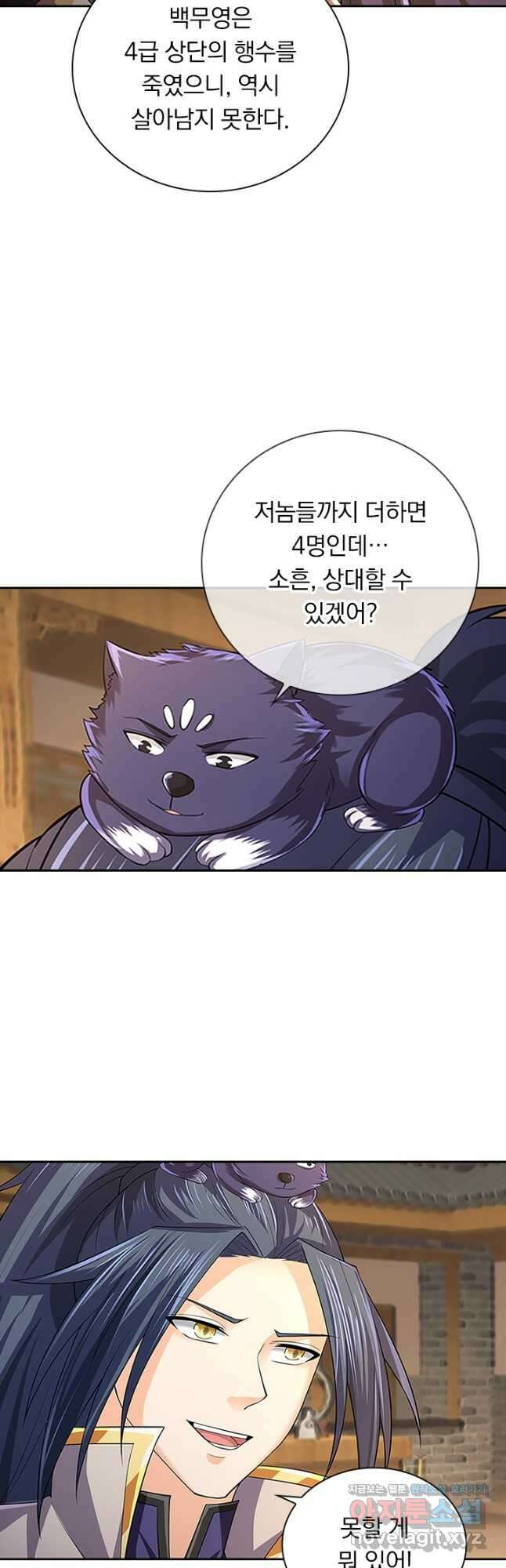 신무천존 176화 5
