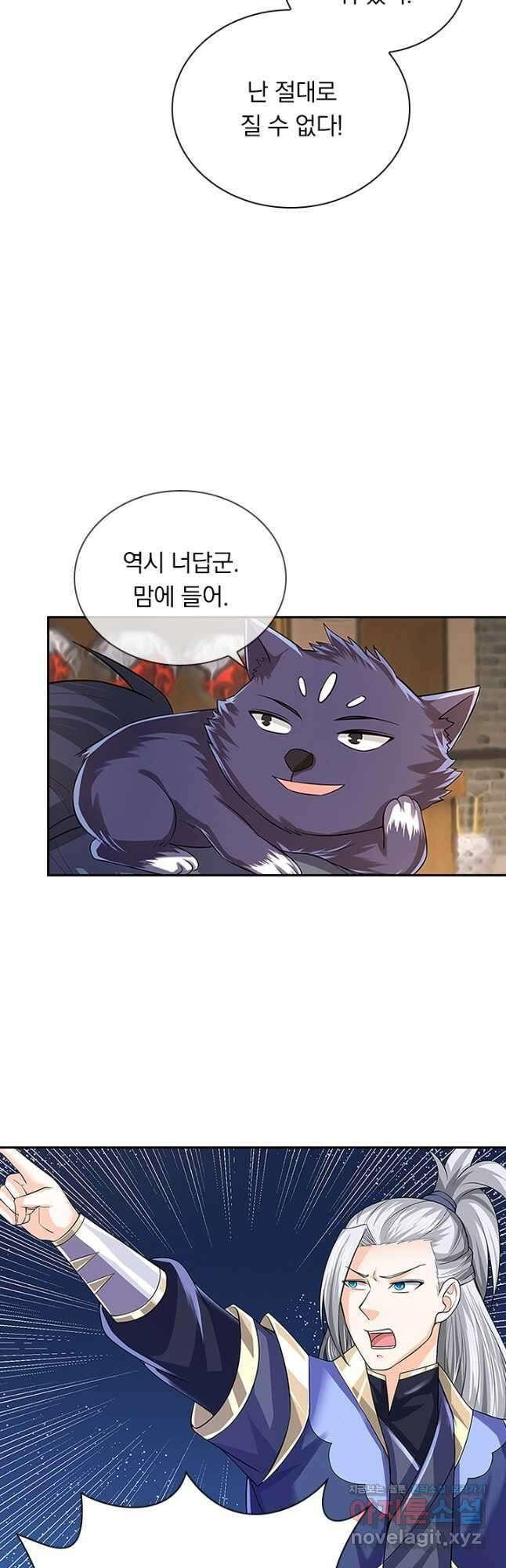 신무천존 176화 6