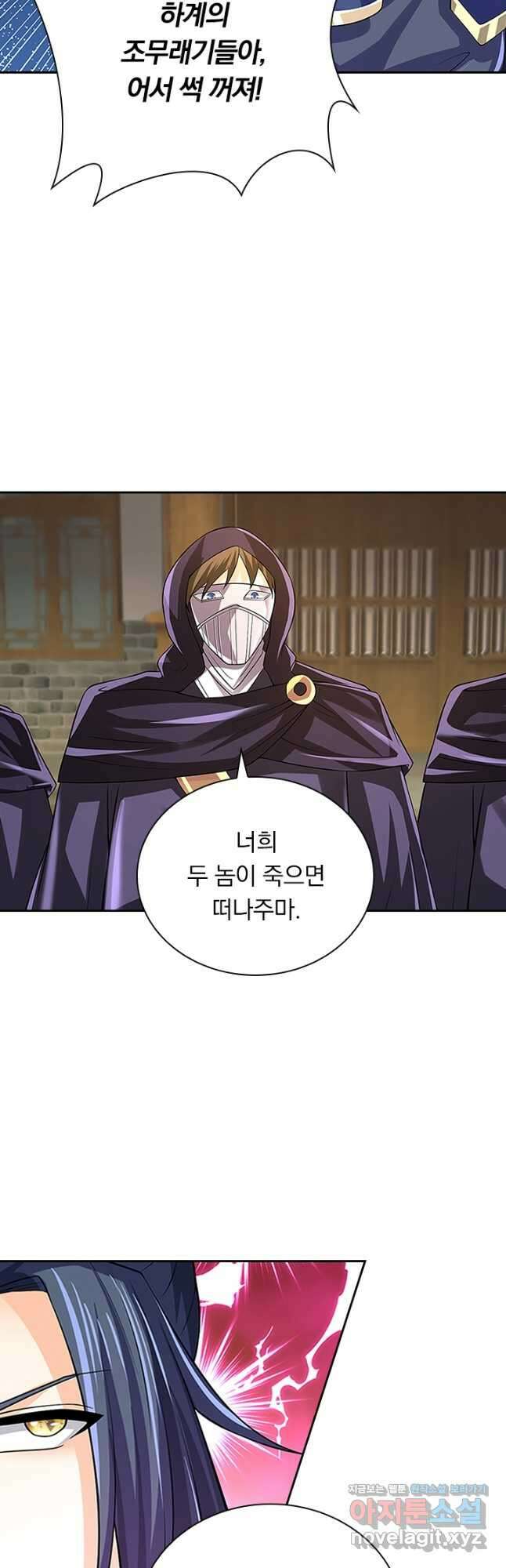 신무천존 176화 7