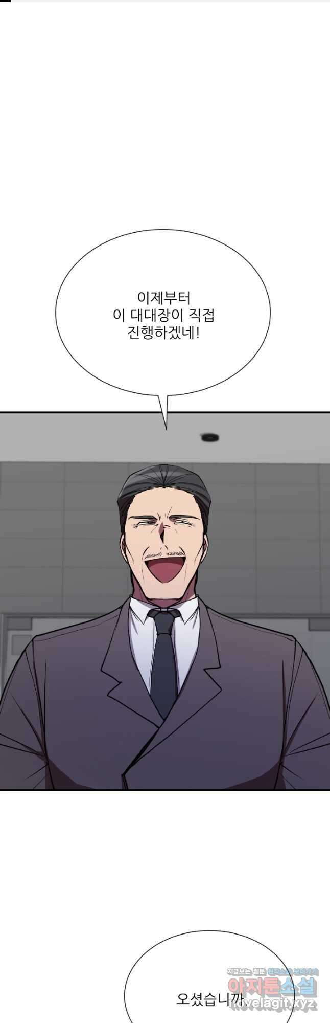폐급인 척했던 학교생활 37화 1