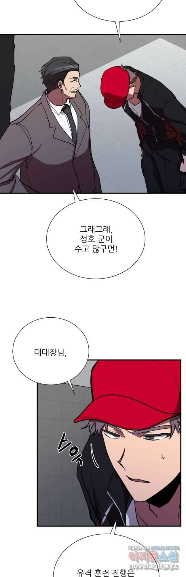 폐급인 척했던 학교생활 37화 2
