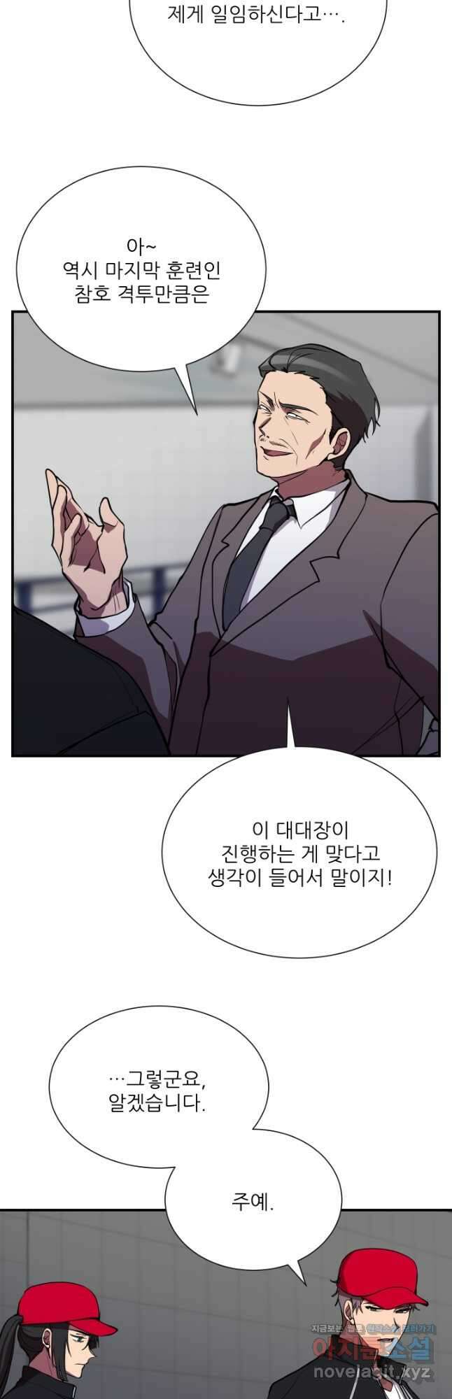 폐급인 척했던 학교생활 37화 3