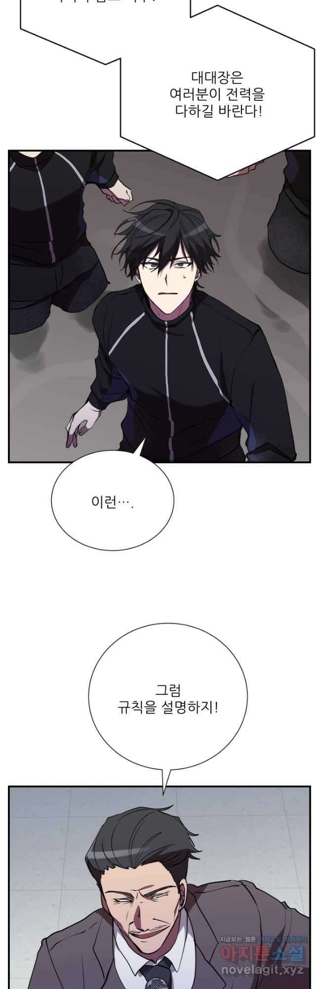 폐급인 척했던 학교생활 37화 7
