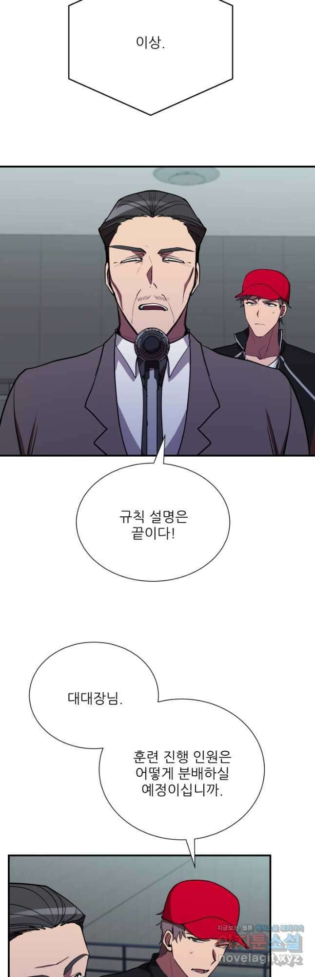 폐급인 척했던 학교생활 37화 10