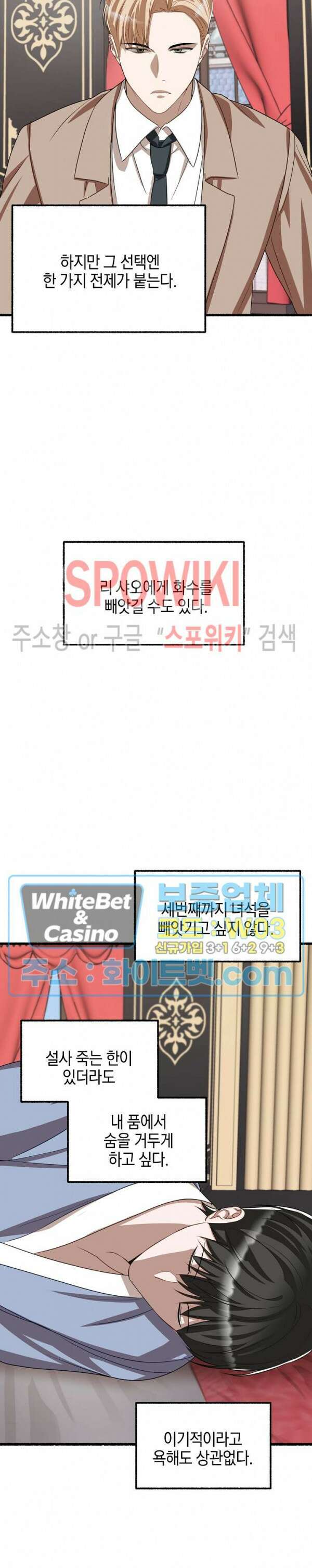 화대 (花代) 74화 10