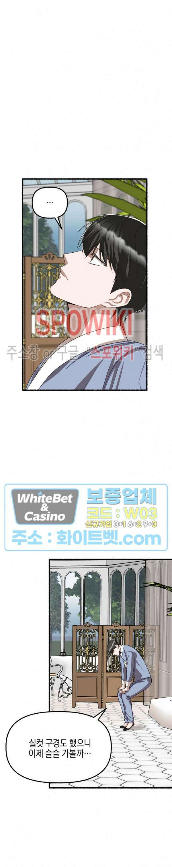 화대 (花代) 74화 13