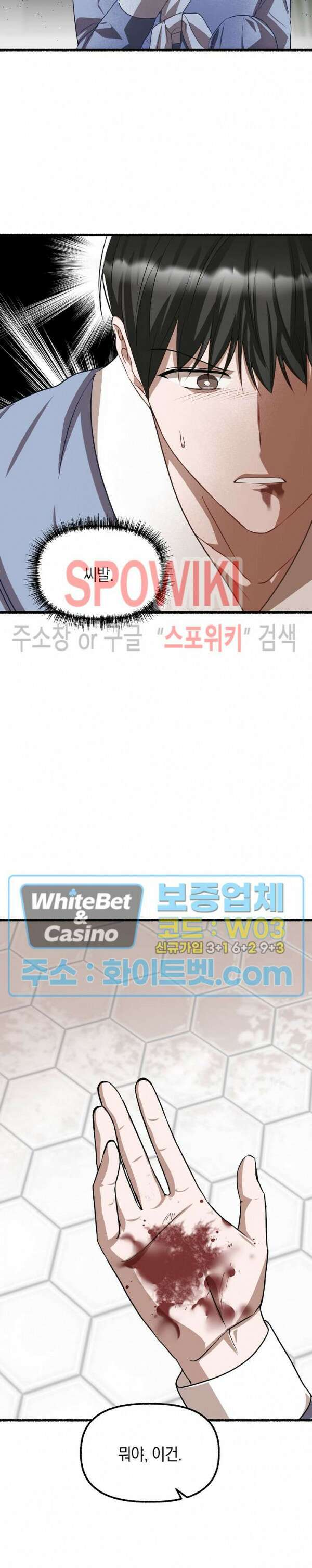 화대 (花代) 74화 16