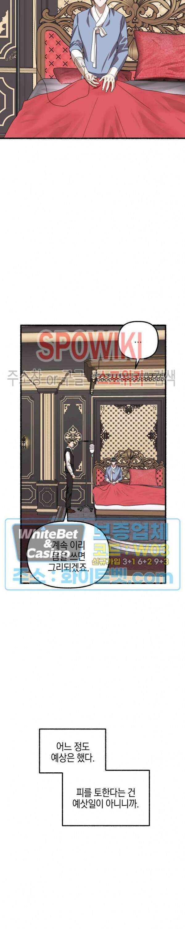 화대 (花代) 74화 18