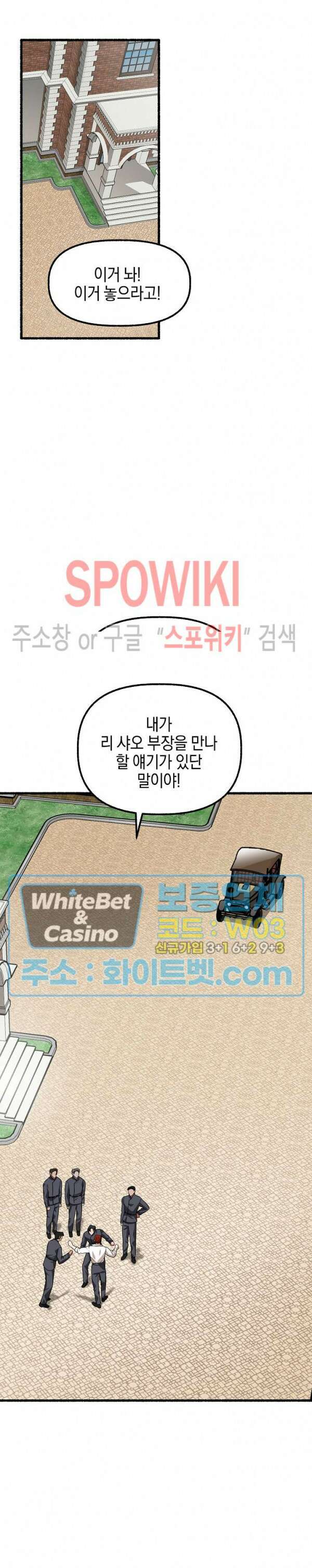 화대 (花代) 74화 24