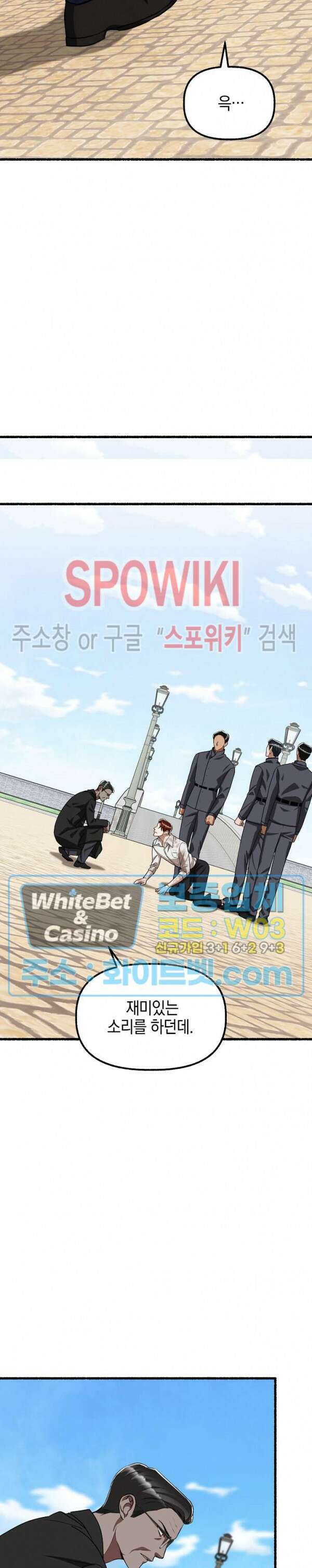 화대 (花代) 74화 29