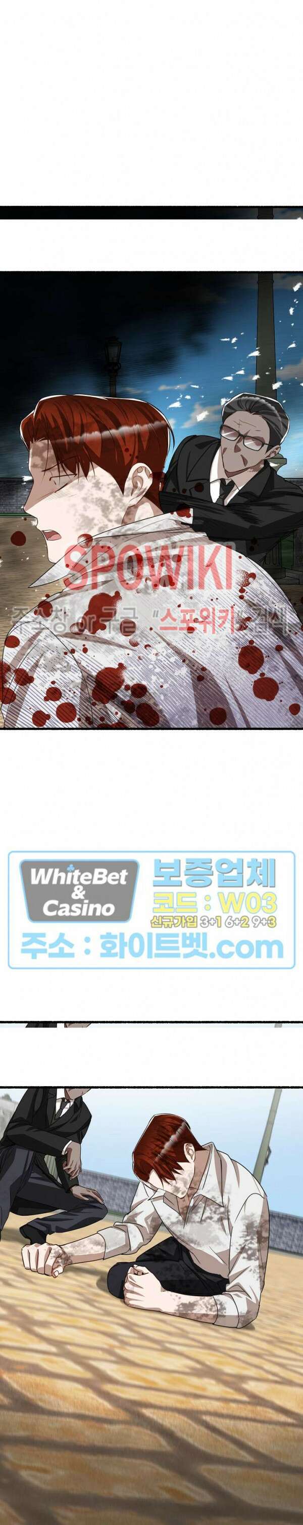 화대 (花代) 74화 31