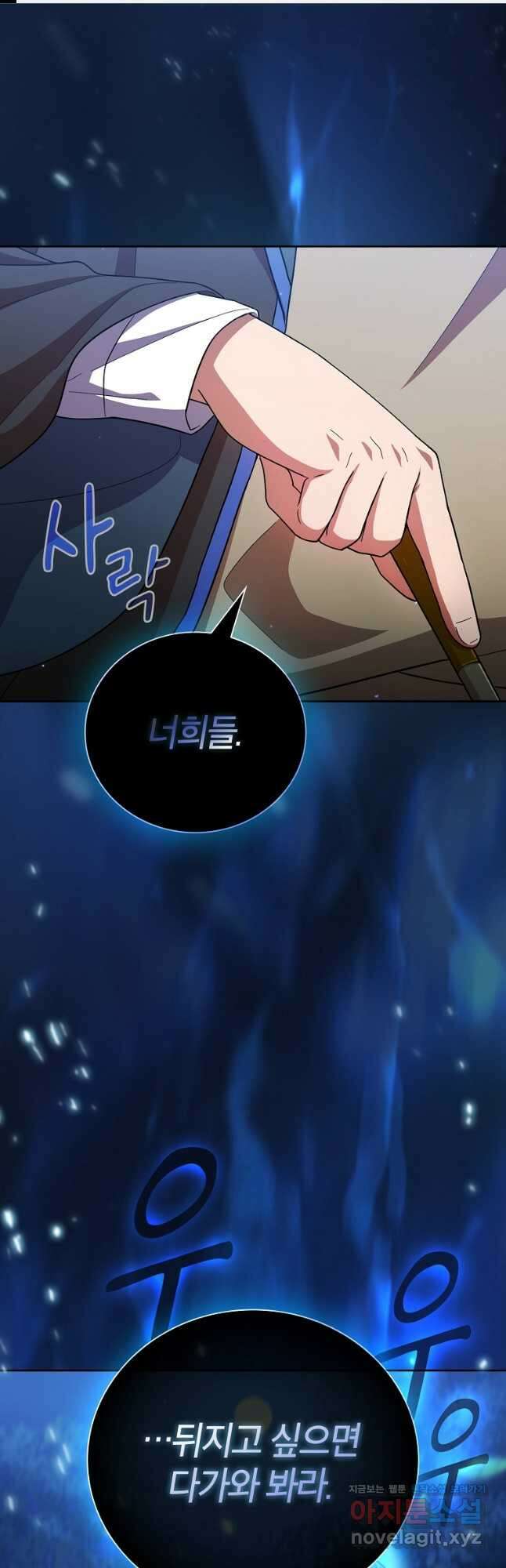 마법학교 마법사로 살아가는 법 19화 1