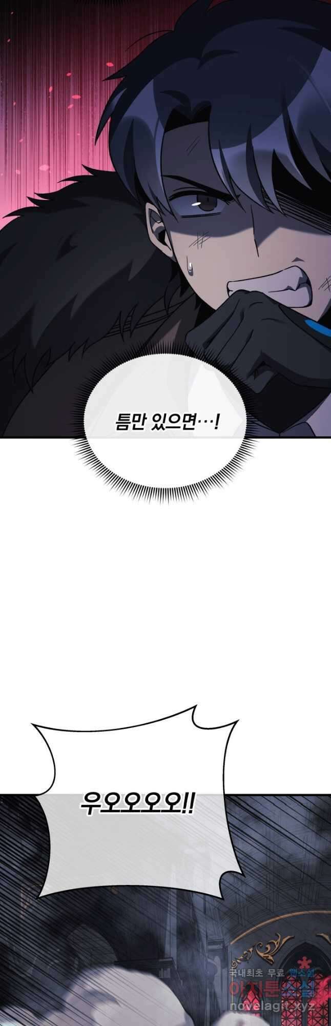 내 딸은 최종 보스 56화 3